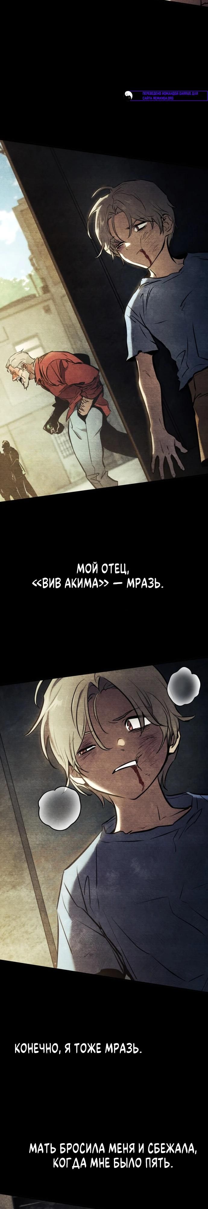 Глава 168 - страница 13