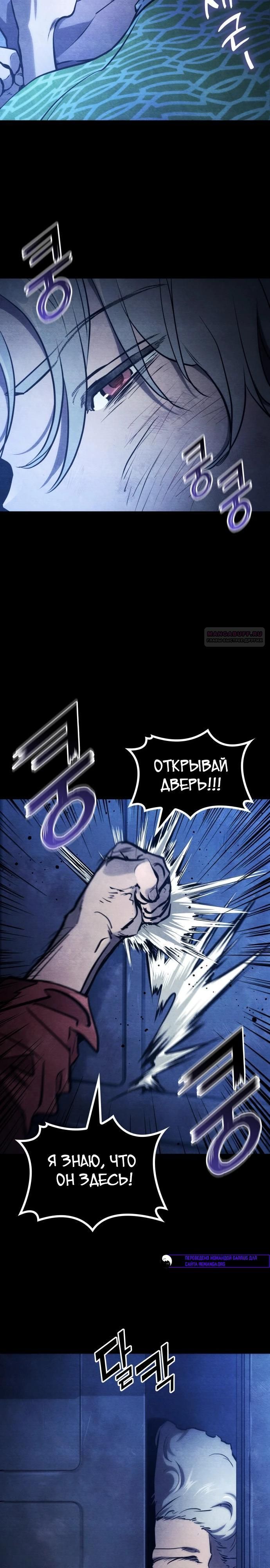 Глава 168 - страница 18