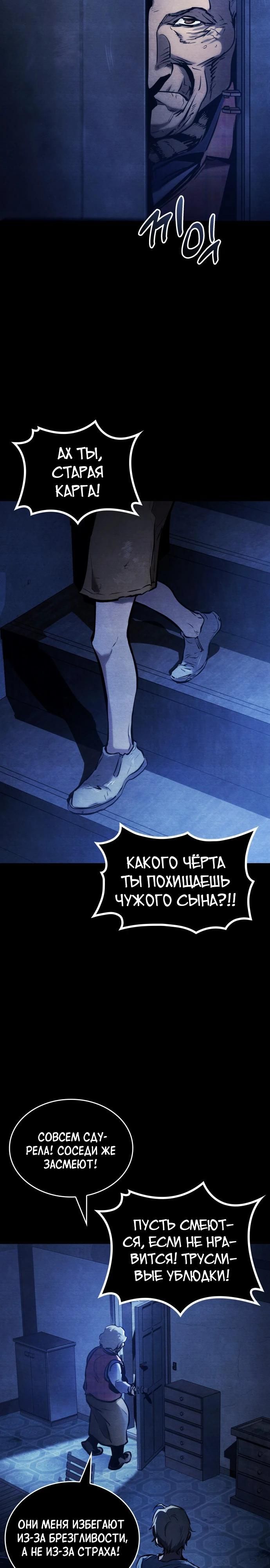 Глава 168 - страница 19