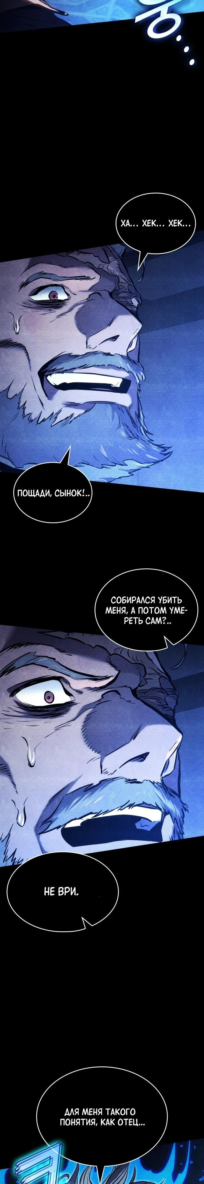 Глава 168 - страница 32