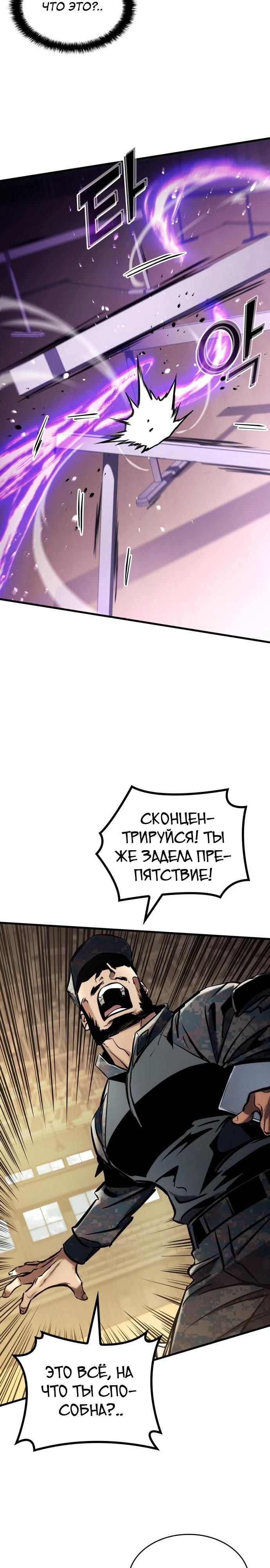 Глава 169 - страница 12