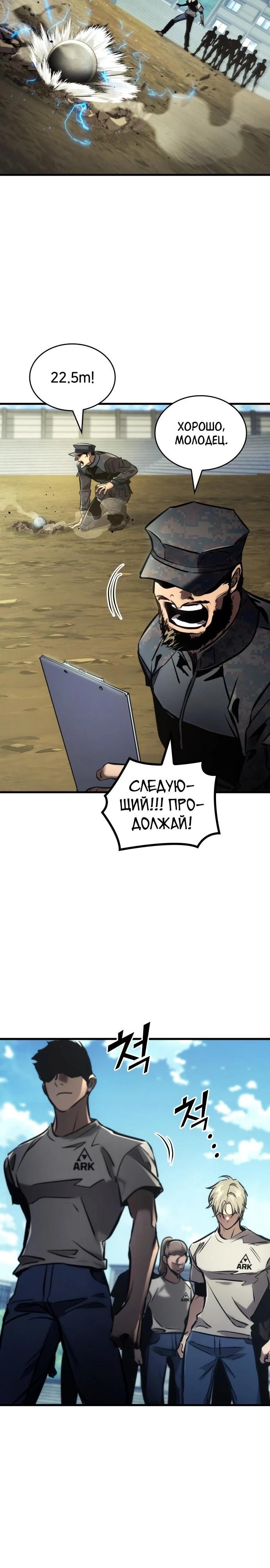 Глава 169 - страница 19