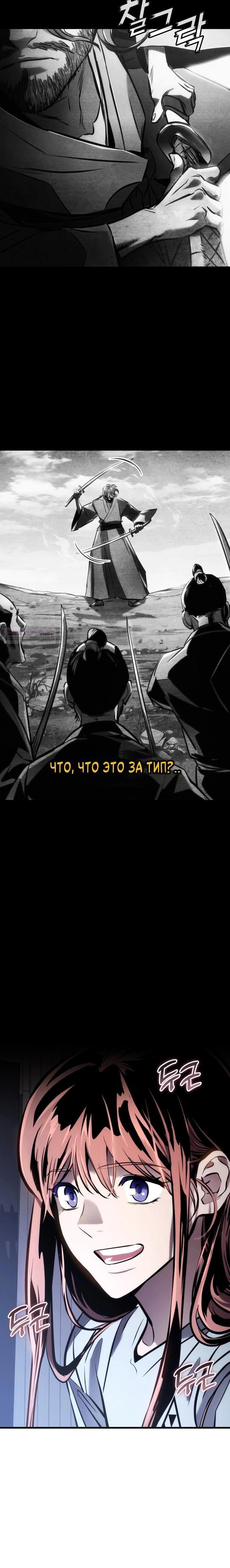 Глава 170 - страница 14