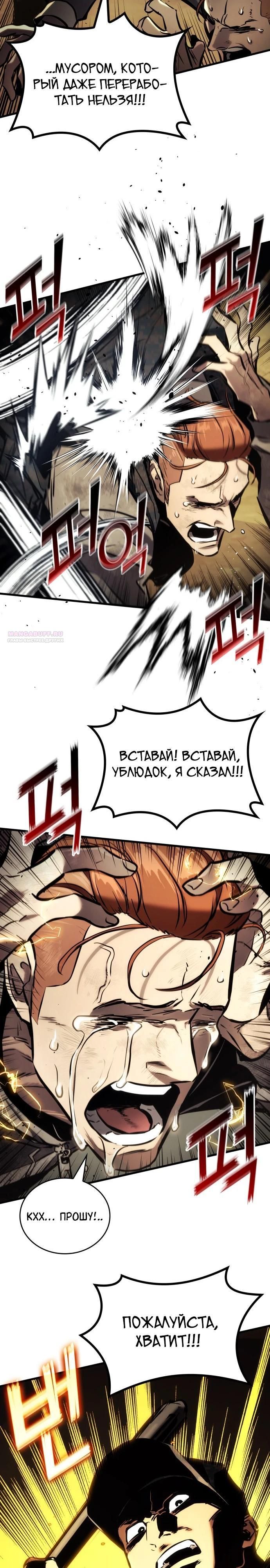 Глава 170 - страница 18