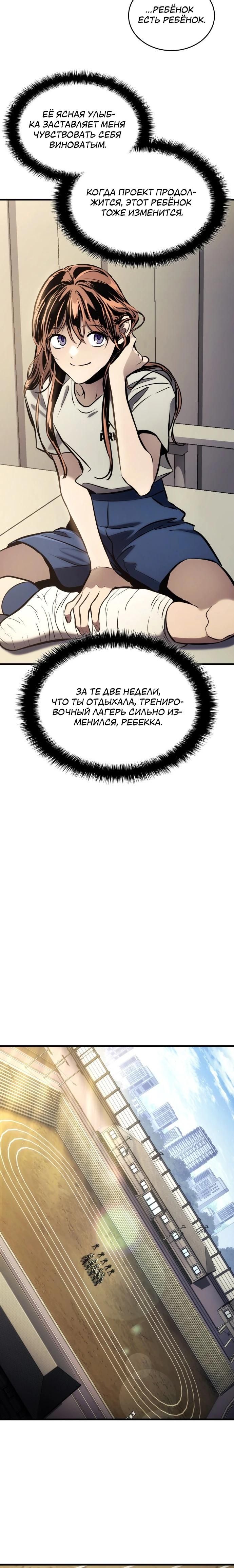 Глава 170 - страница 7