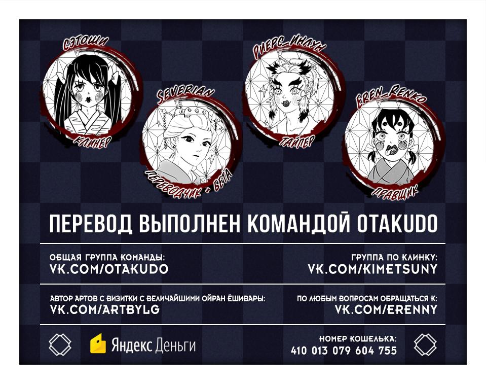 Глава 200: Цена победы - страница 23