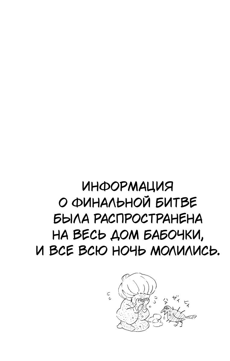 Глава 205.5 - страница 14