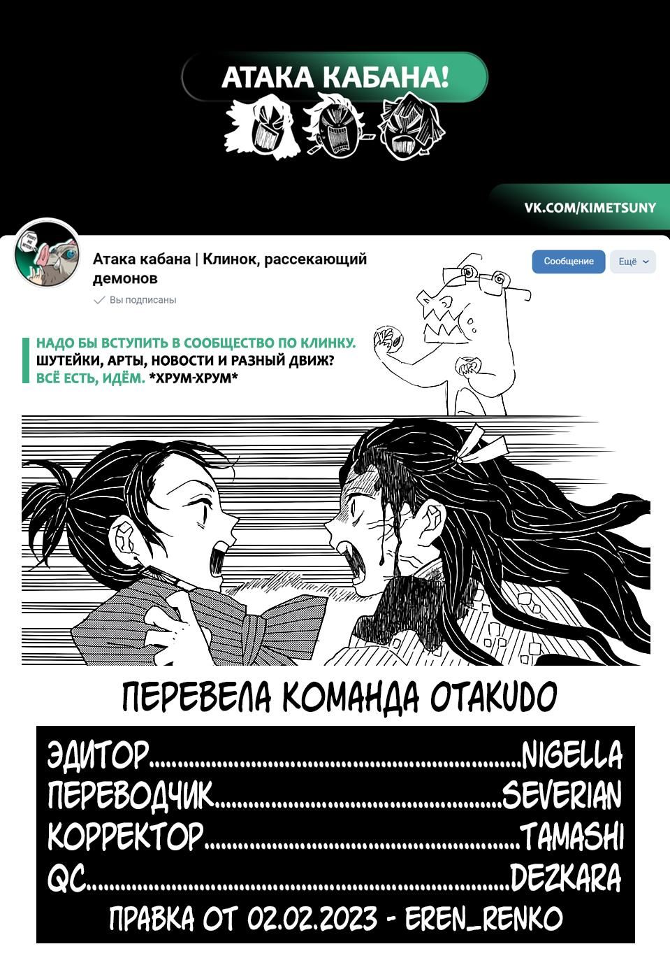 Глава 1: Жестокость - страница 55