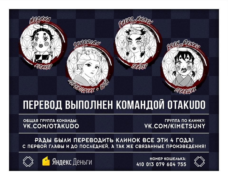 Глава 205: Жизнь, светящая сквозь года - страница 24