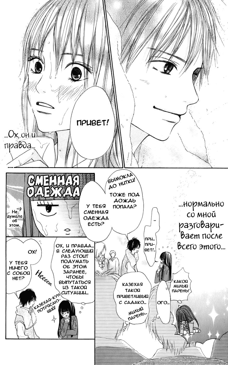 Глава 1 - страница 9