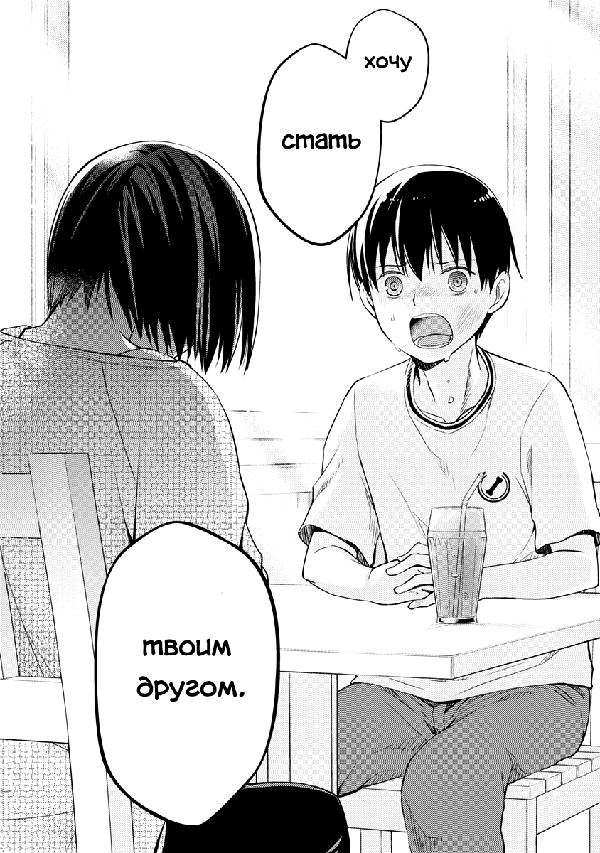 Глава 10: Неизведанная дорога - страница 26