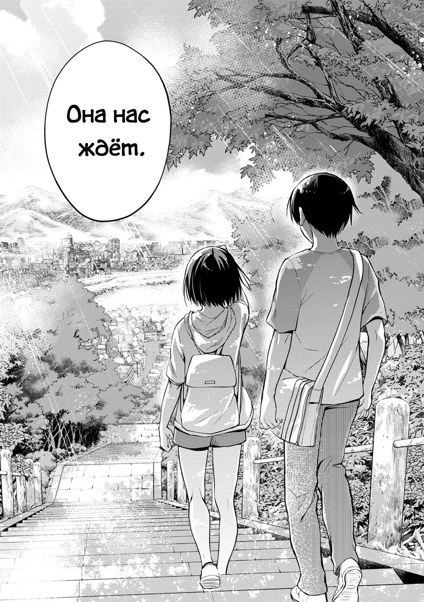 Глава 10: Неизведанная дорога - страница 43