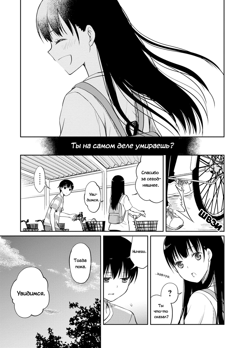 Глава 2: Полные противоположности - страница 9