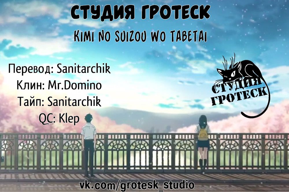 Глава 4: Правда или действие - страница 42