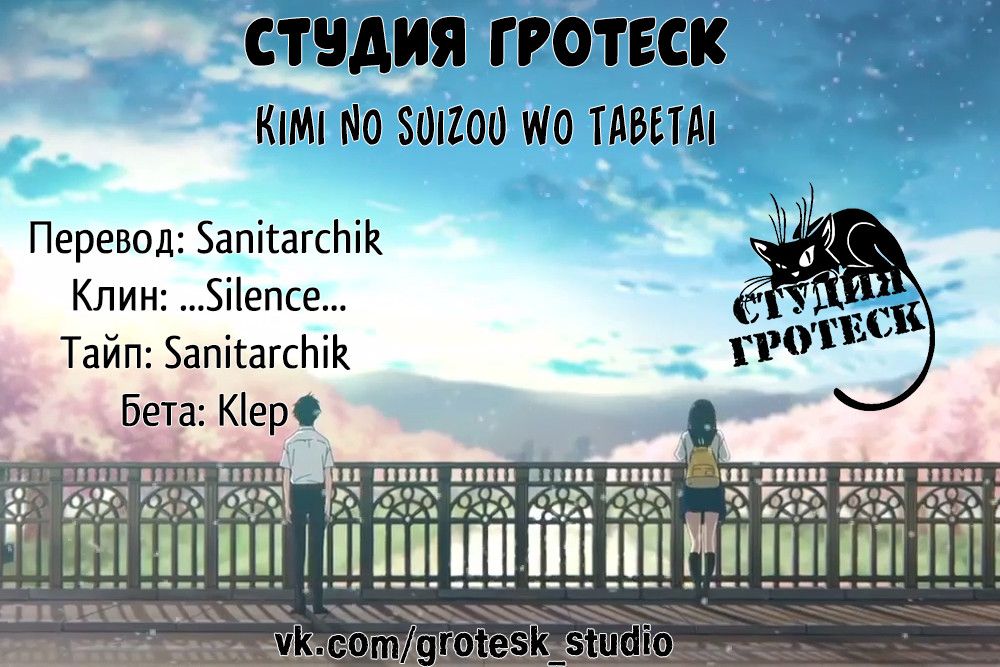 Глава 6: Предопределено - страница 39