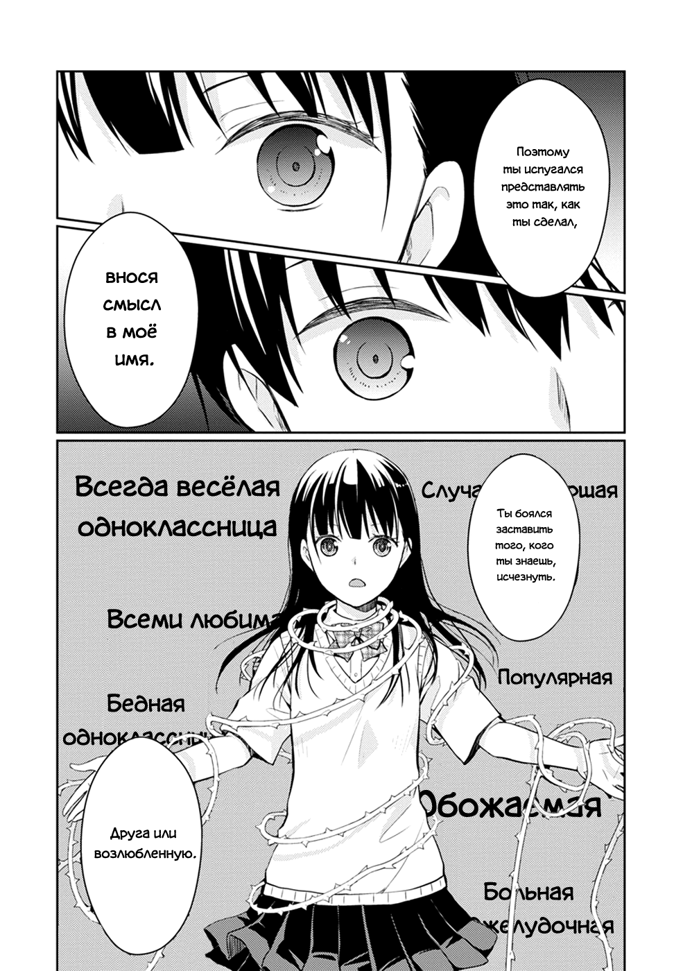 Глава 9: Роман болезни - страница 37