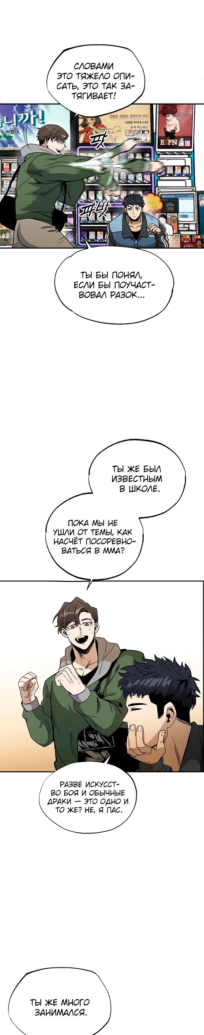 Глава 1 - страница 10