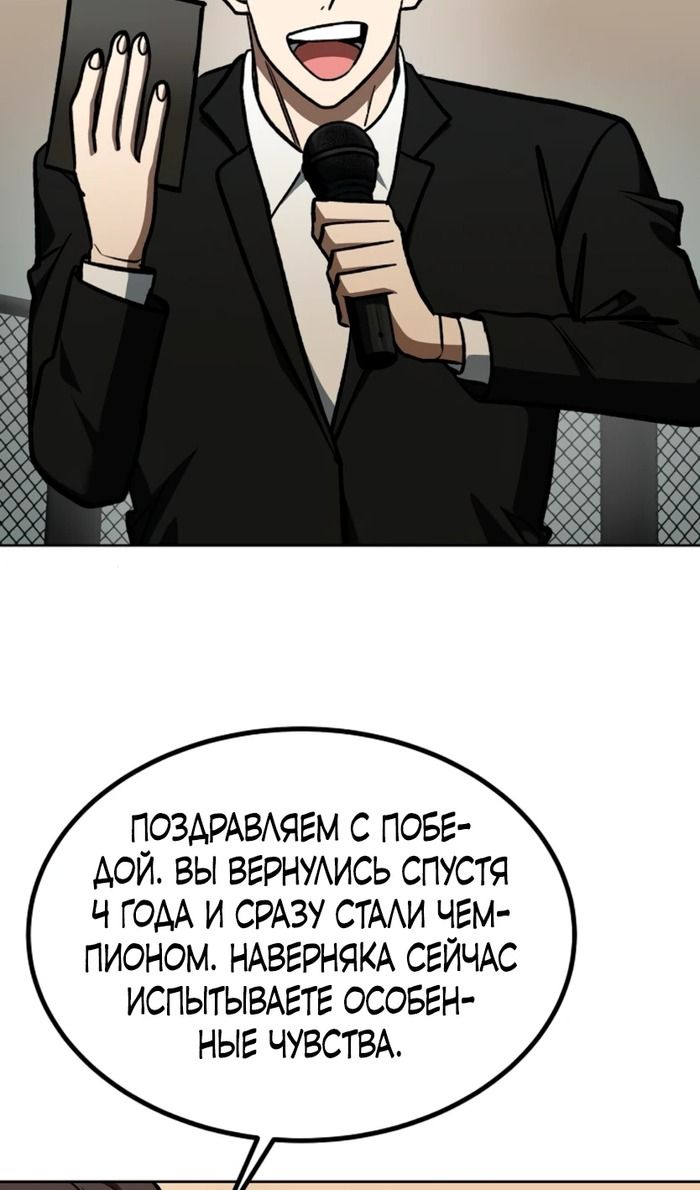 Глава 180 - страница 16