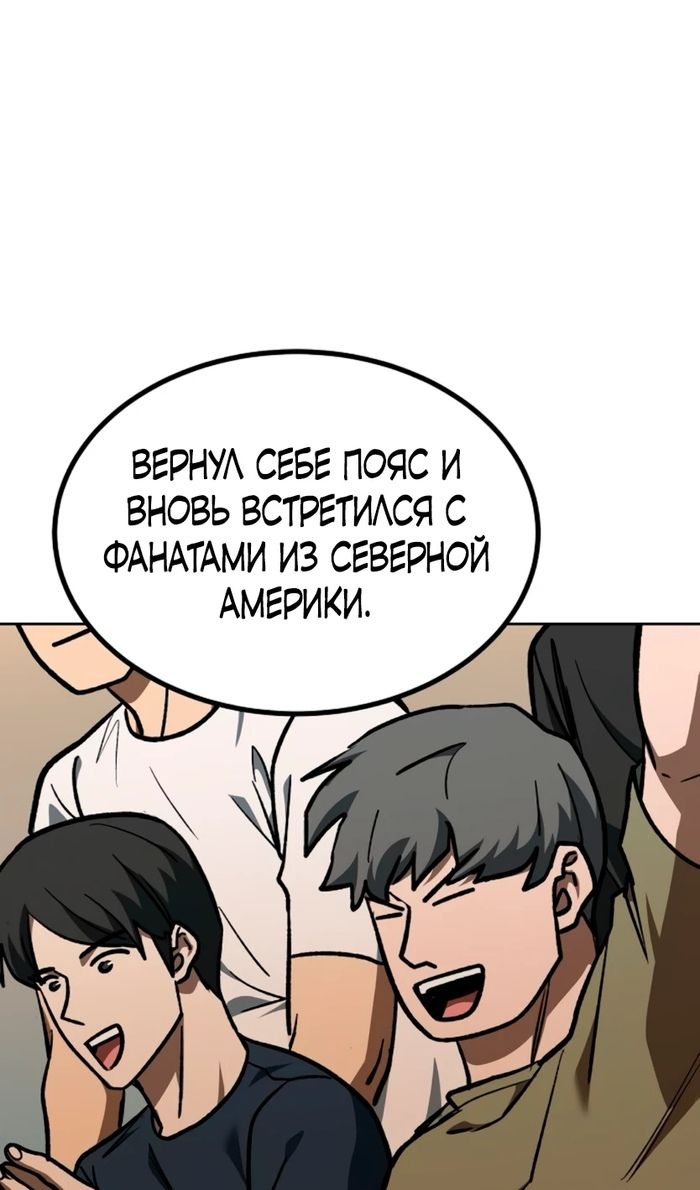 Глава 180 - страница 18