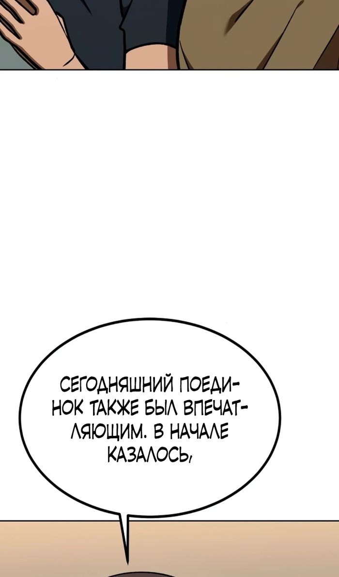 Глава 180 - страница 19