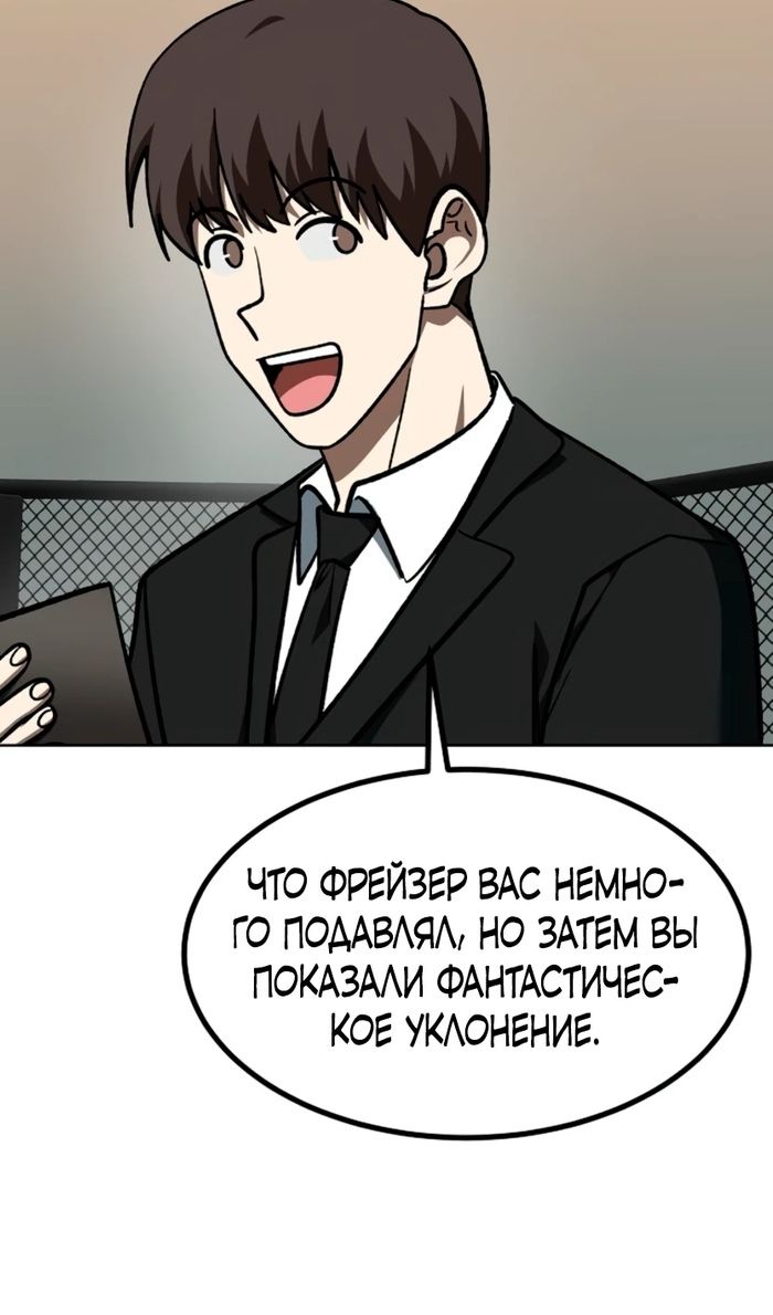 Глава 180 - страница 20