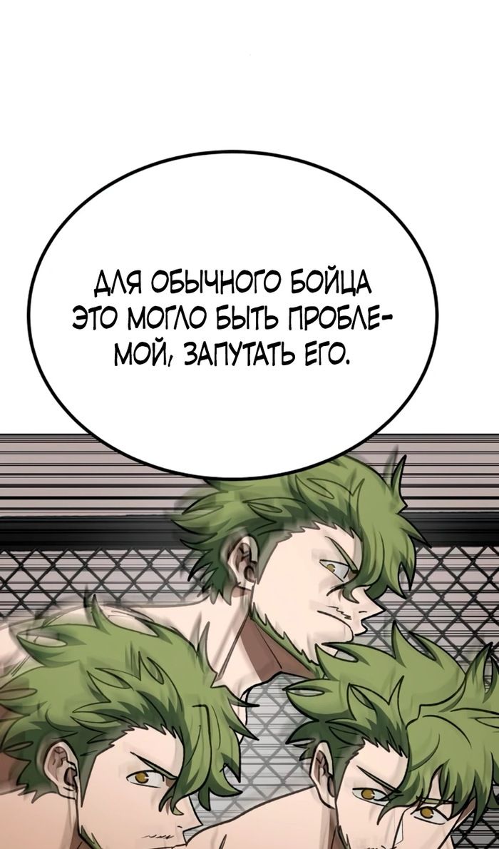 Глава 180 - страница 26
