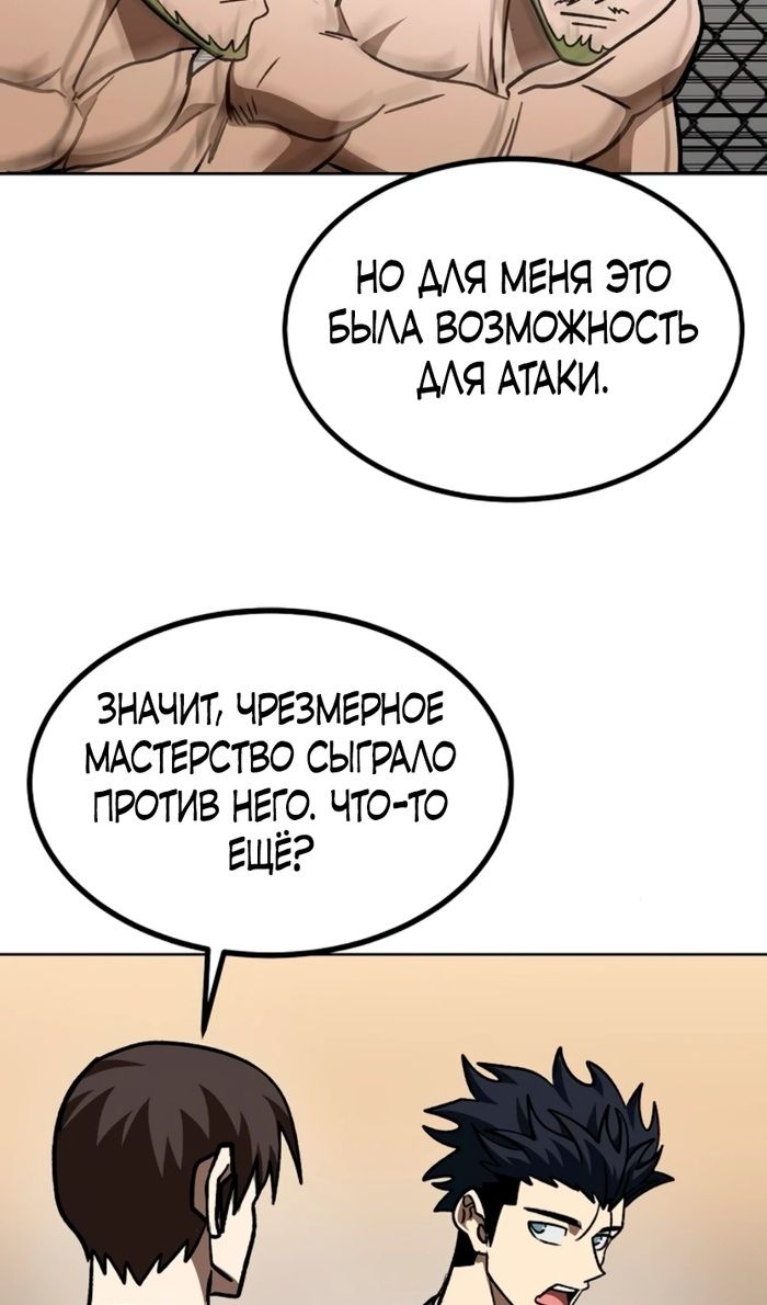 Глава 180 - страница 27