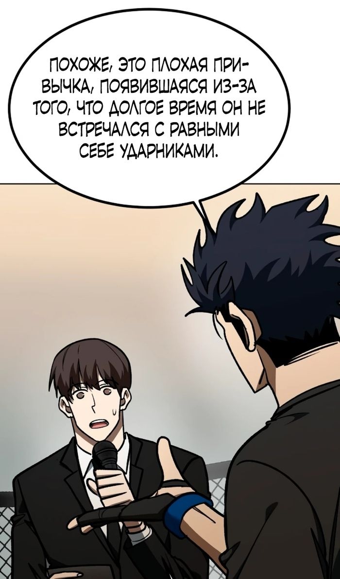Глава 180 - страница 30