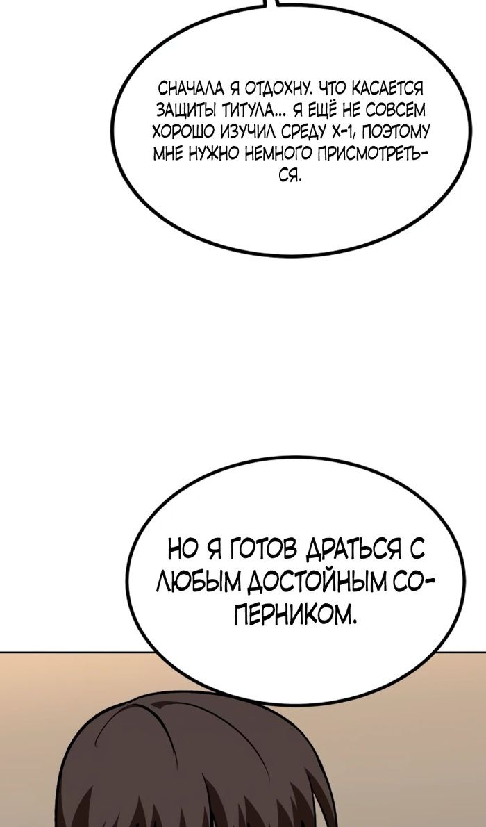 Глава 180 - страница 34