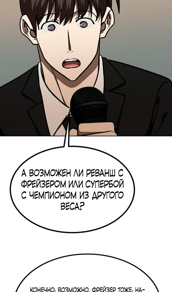 Глава 180 - страница 35