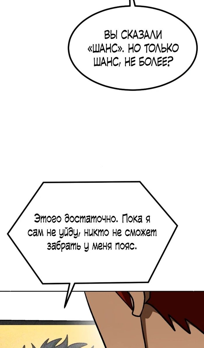 Глава 180 - страница 37