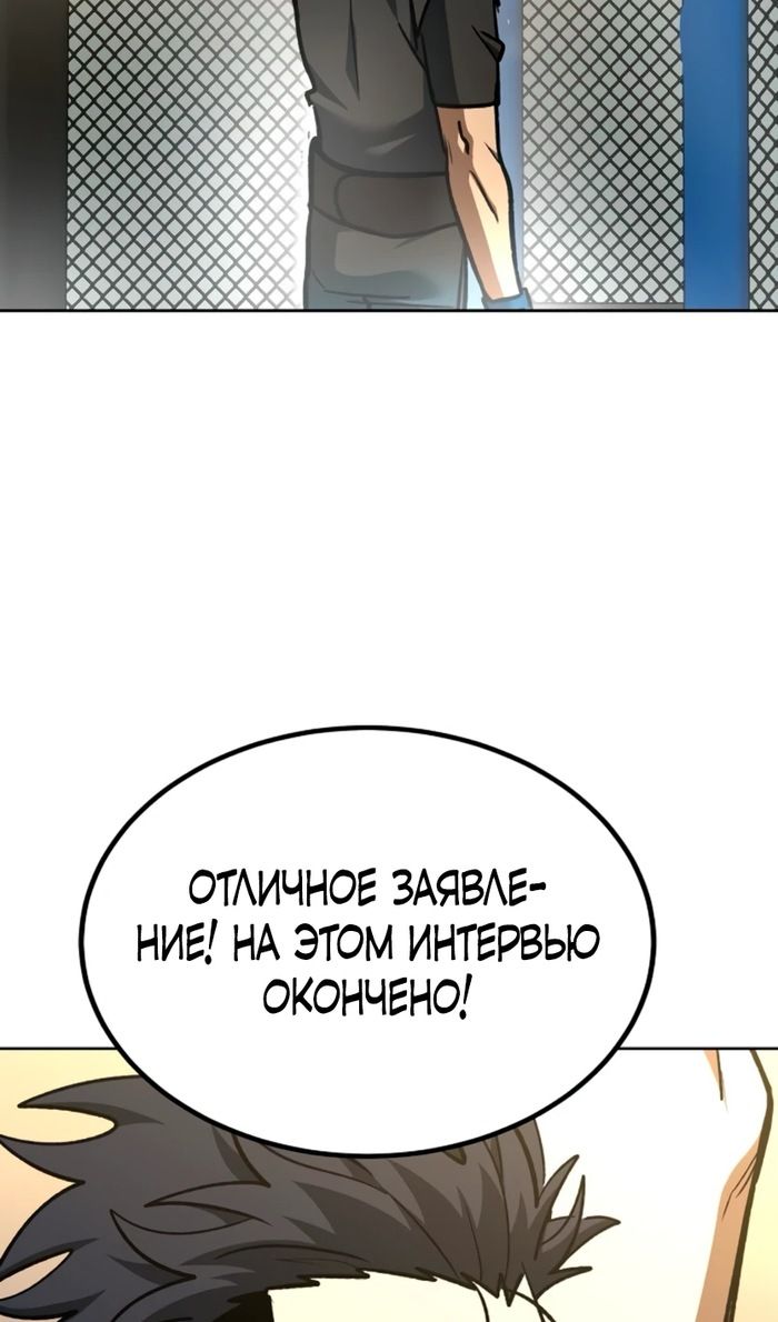 Глава 180 - страница 44