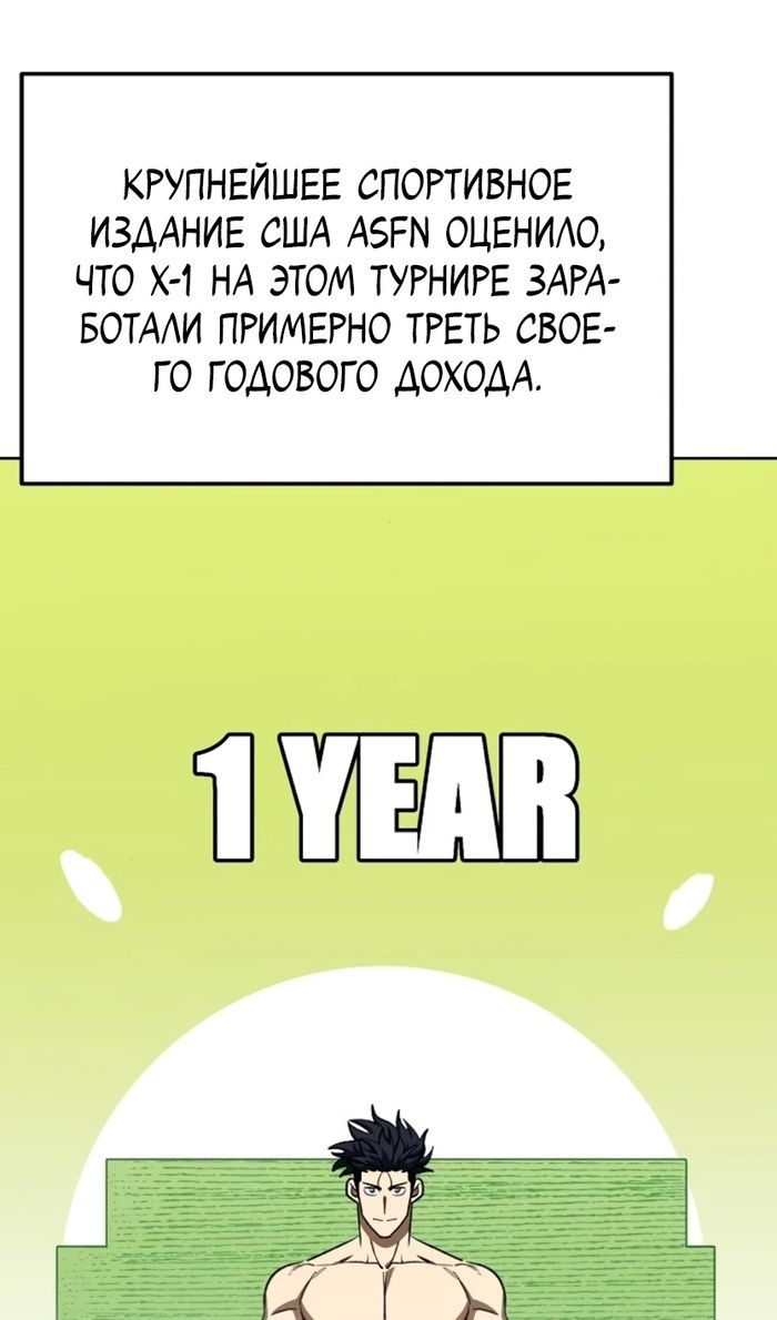 Глава 180 - страница 47