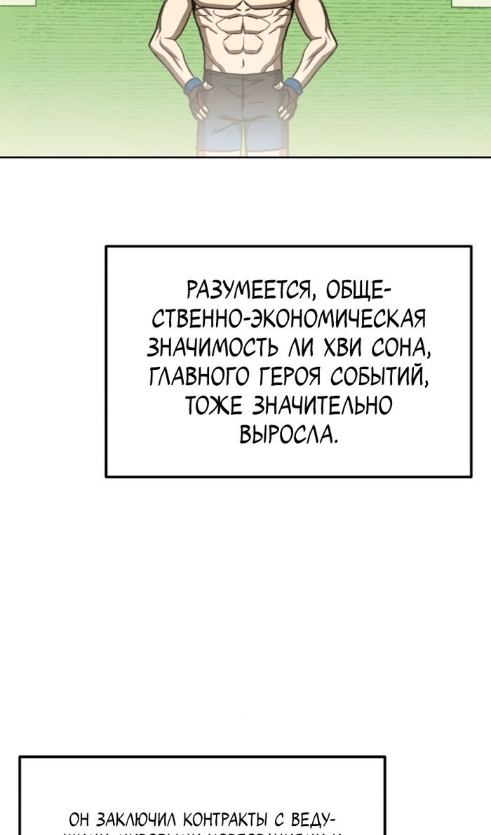 Глава 180 - страница 48