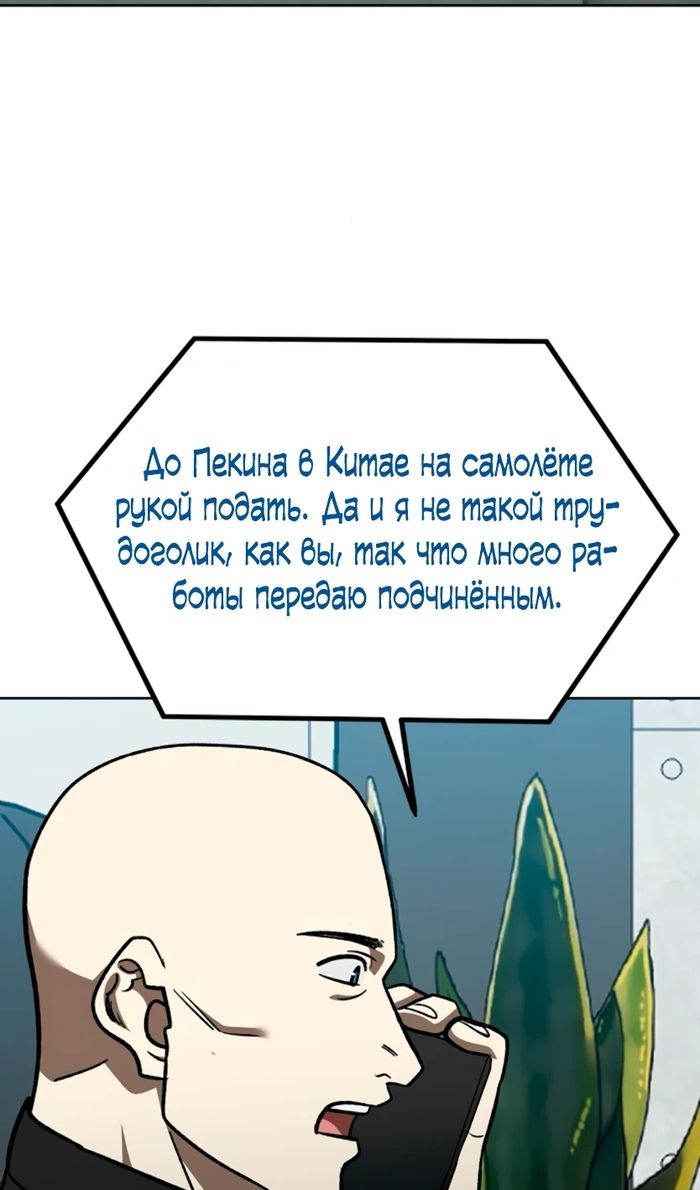 Глава 180 - страница 54