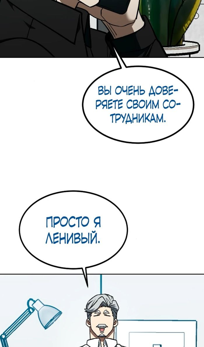 Глава 180 - страница 55