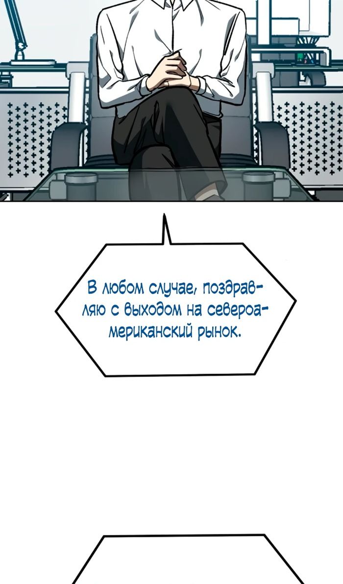 Глава 180 - страница 56