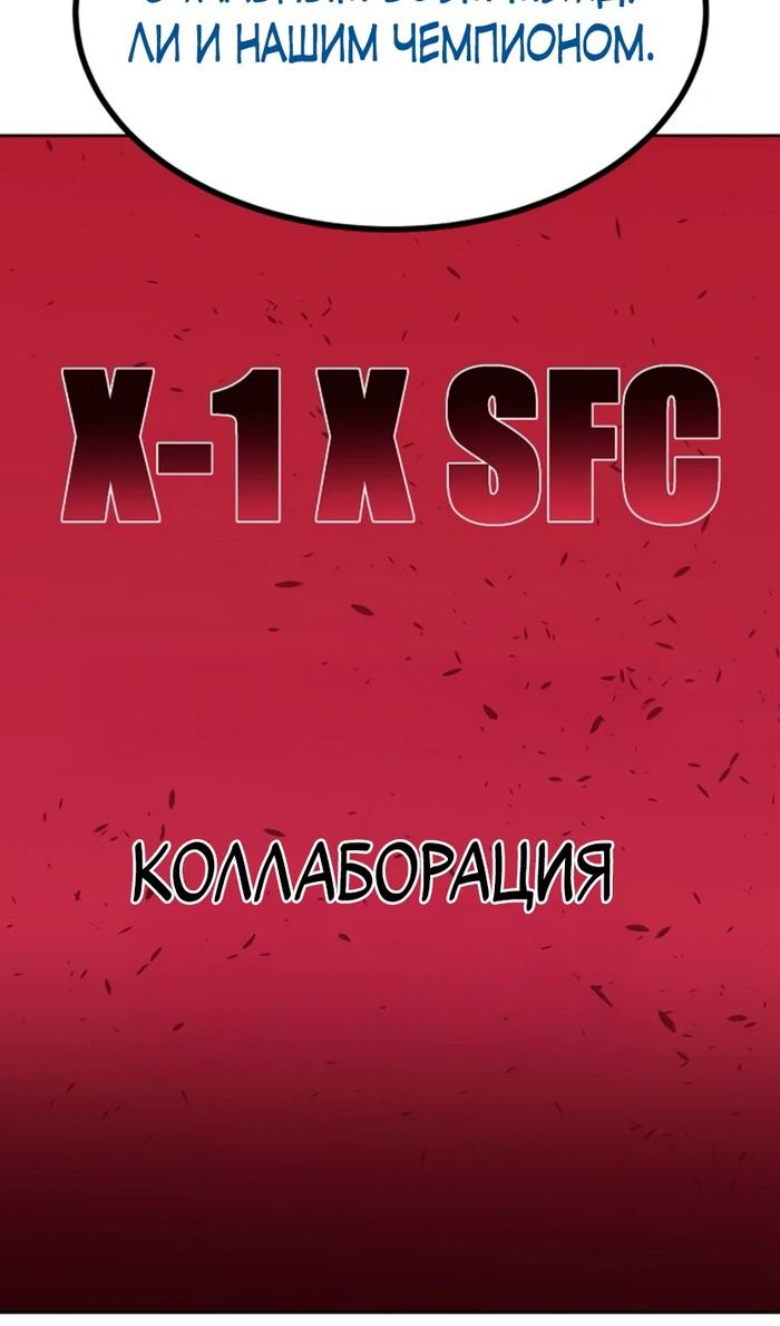 Глава 180 - страница 60