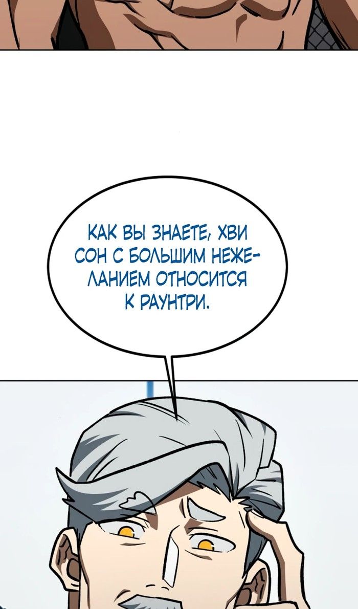 Глава 180 - страница 66