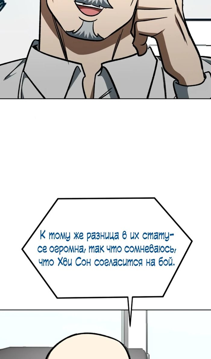 Глава 180 - страница 67