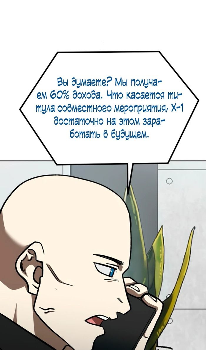 Глава 180 - страница 69