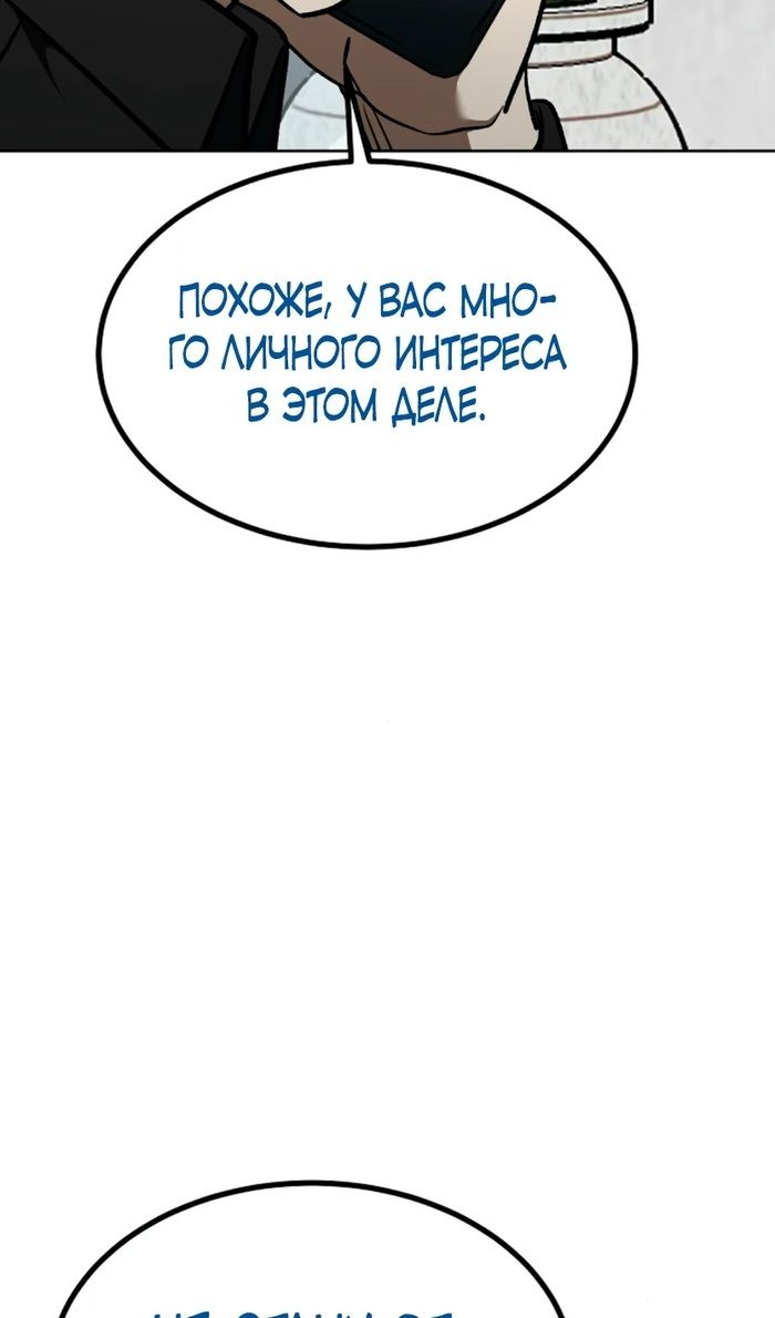 Глава 180 - страница 70
