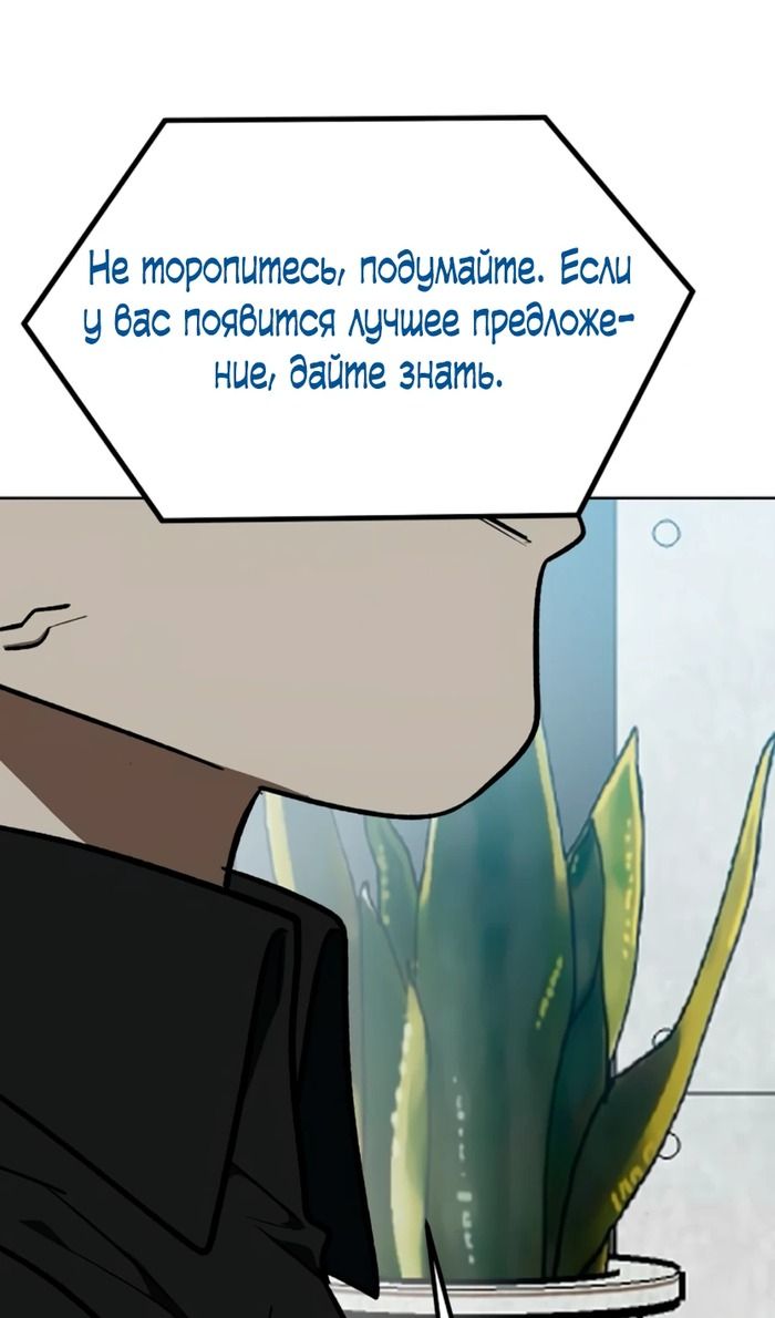 Глава 180 - страница 72