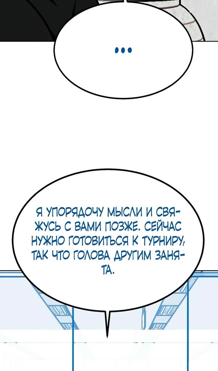 Глава 180 - страница 73