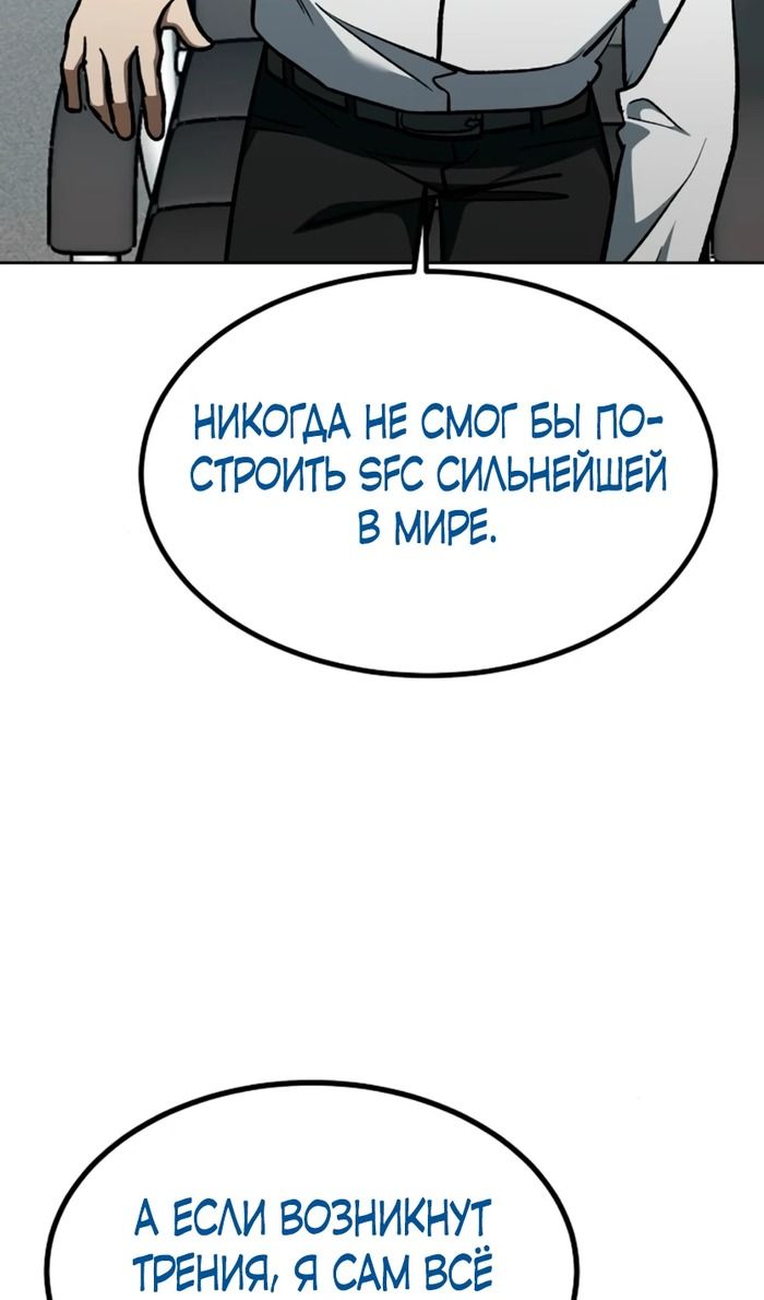 Глава 180 - страница 86