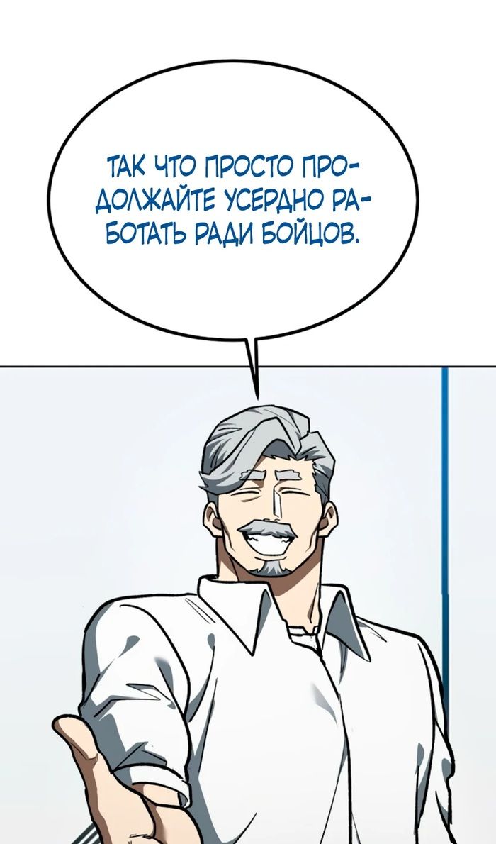 Глава 180 - страница 88