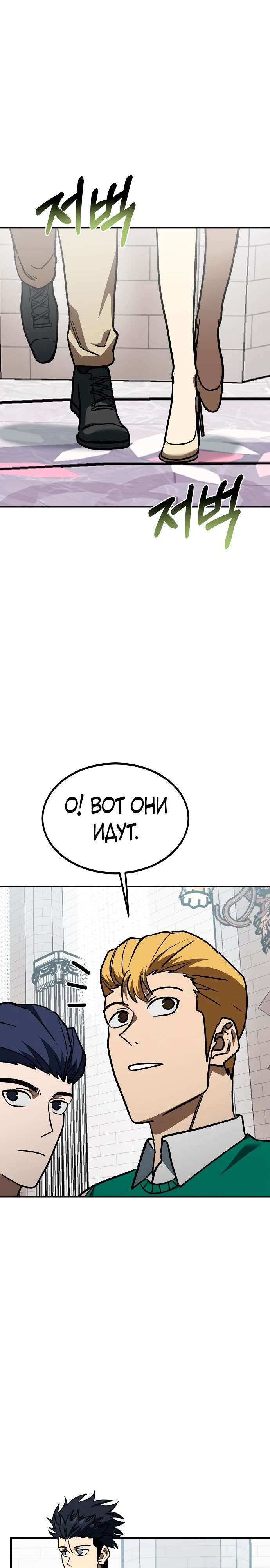 Глава 181 - страница 7