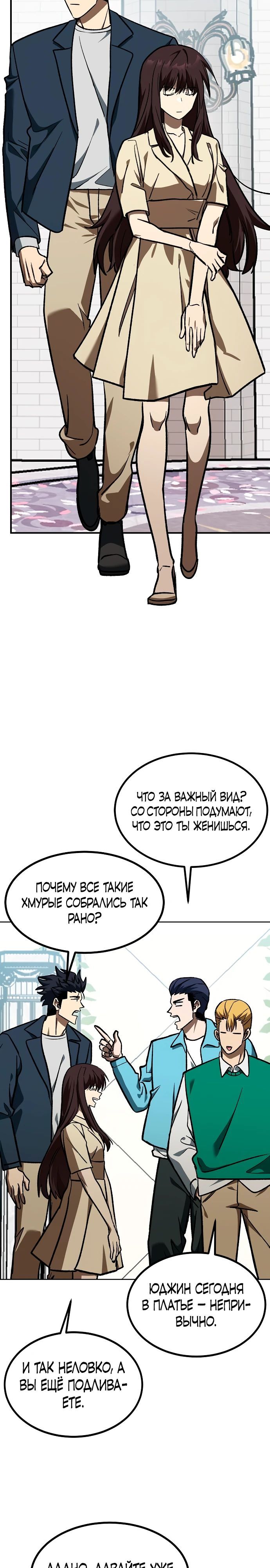 Глава 181 - страница 8