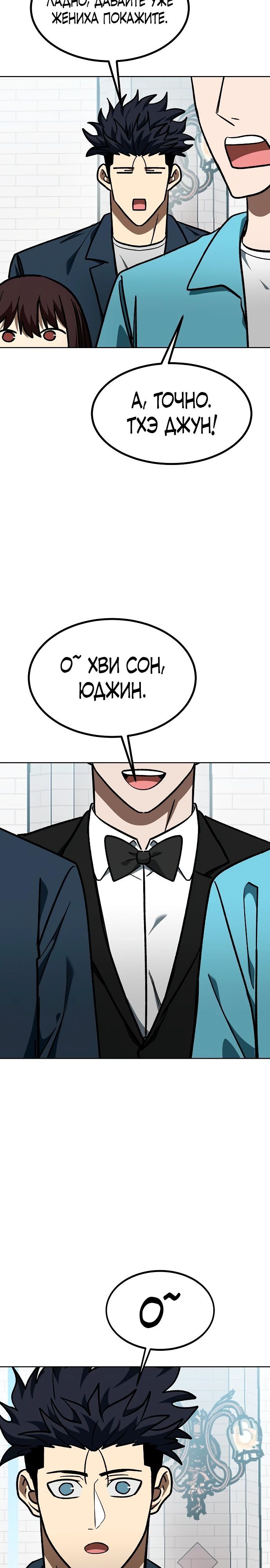 Глава 181 - страница 9