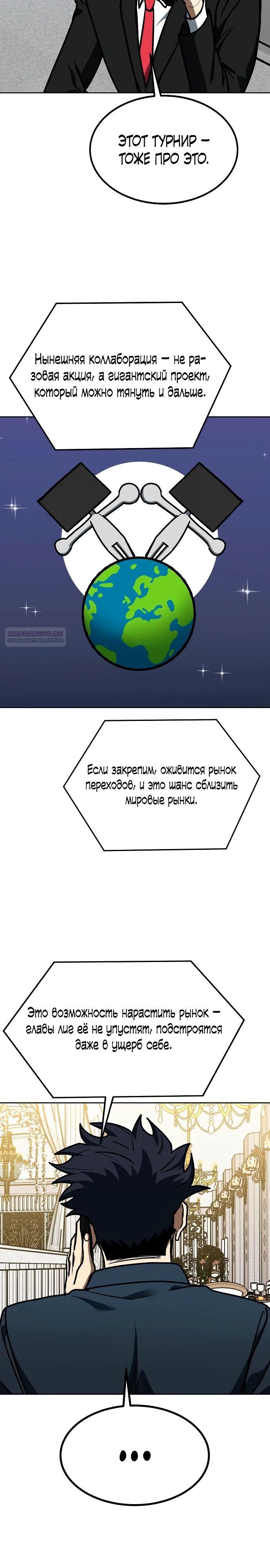 Глава 182 - страница 14